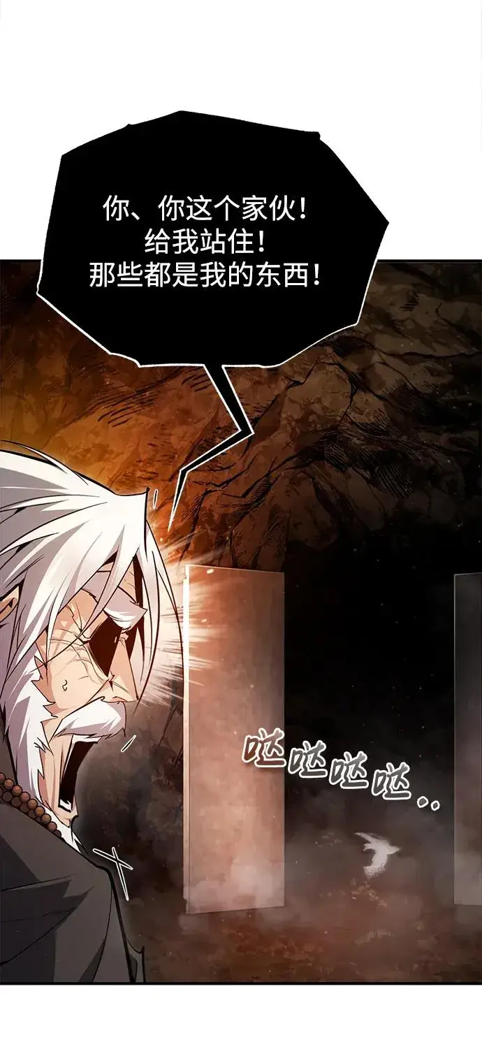 漫画《绝世名师百师父》[第78话] 你再稍等一下第23张图
