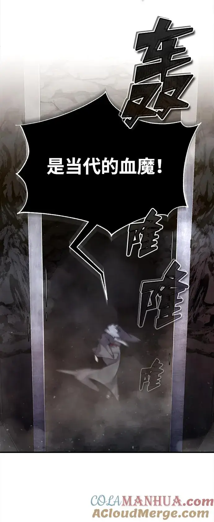 漫画《绝世名师百师父》[第78话] 你再稍等一下第25张图