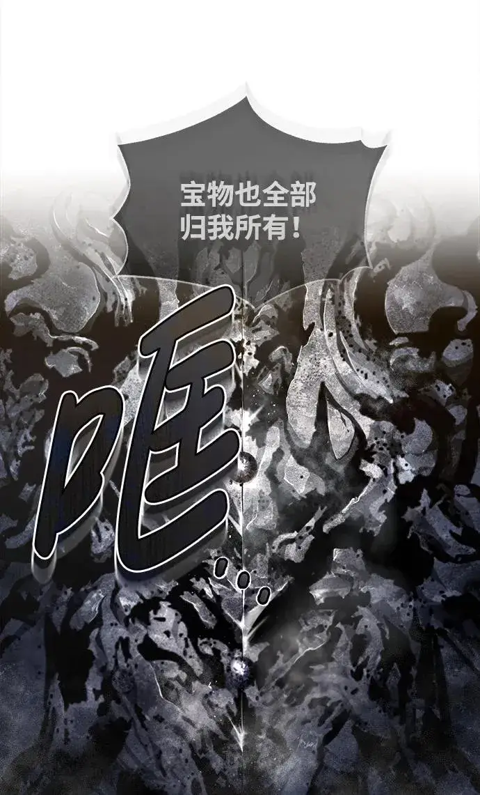 漫画《绝世名师百师父》[第78话] 你再稍等一下第26张图