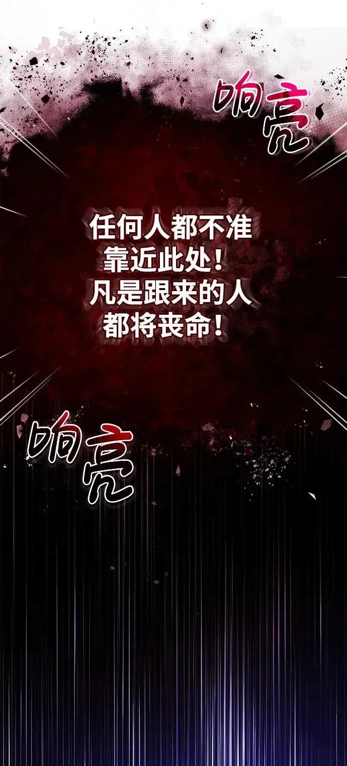 漫画《绝世名师百师父》[第78话] 你再稍等一下第3张图