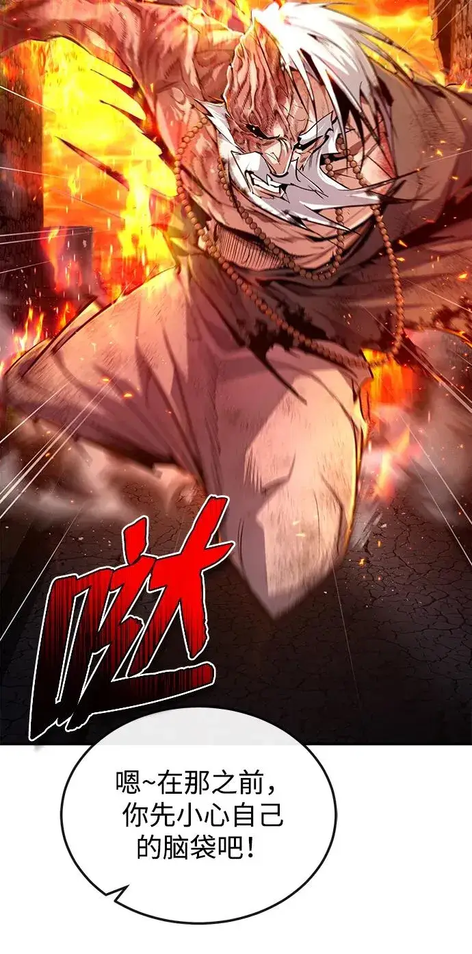 漫画《绝世名师百师父》[第78话] 你再稍等一下第30张图