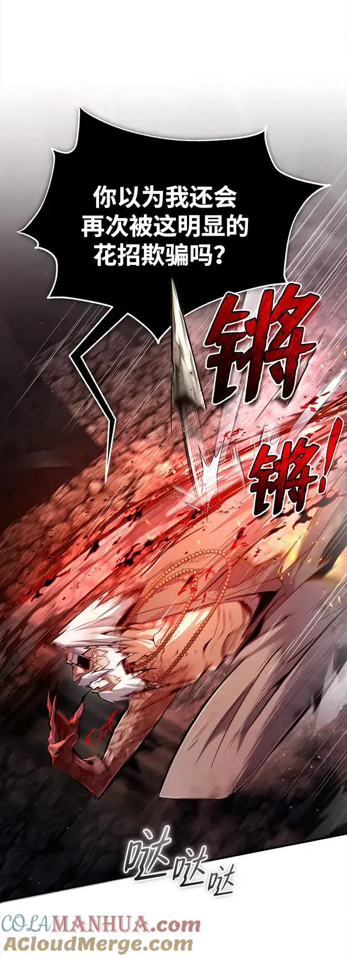 漫画《绝世名师百师父》[第78话] 你再稍等一下第31张图
