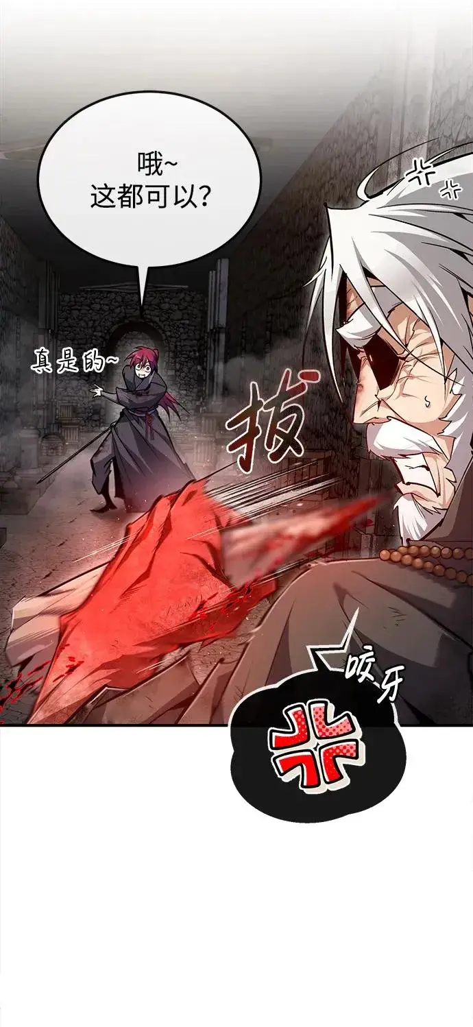 漫画《绝世名师百师父》[第78话] 你再稍等一下第33张图