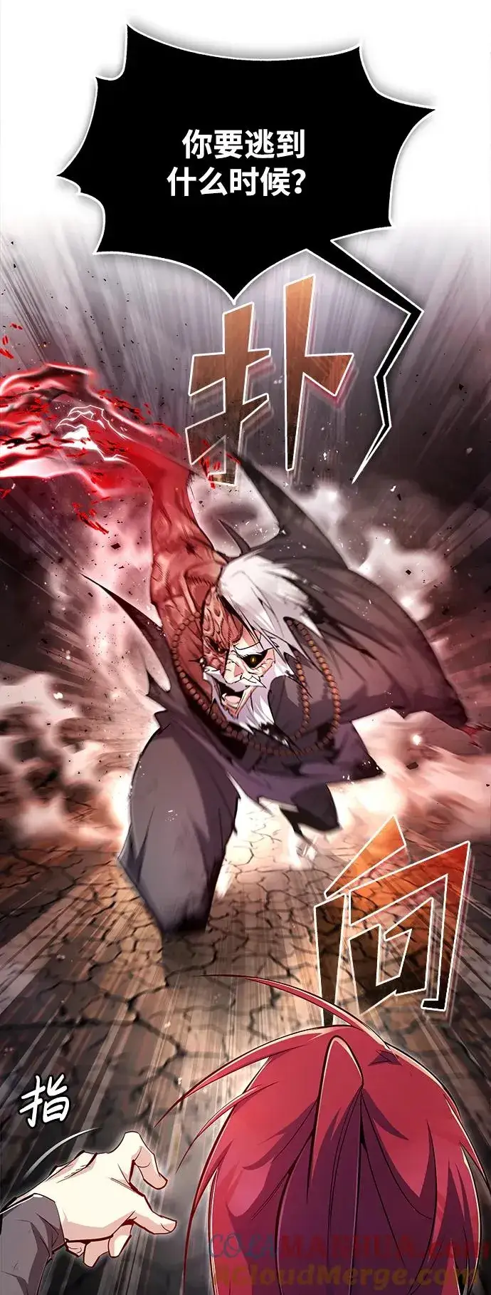 漫画《绝世名师百师父》[第78话] 你再稍等一下第34张图