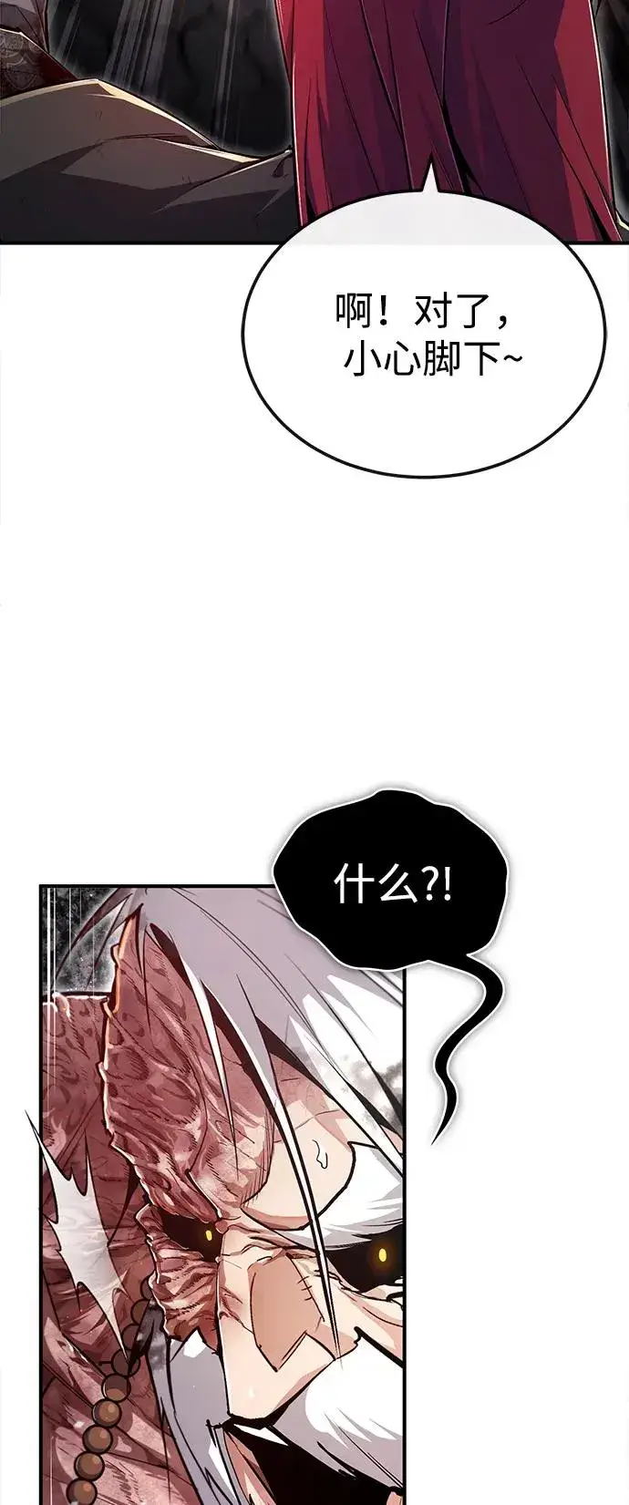 漫画《绝世名师百师父》[第78话] 你再稍等一下第35张图