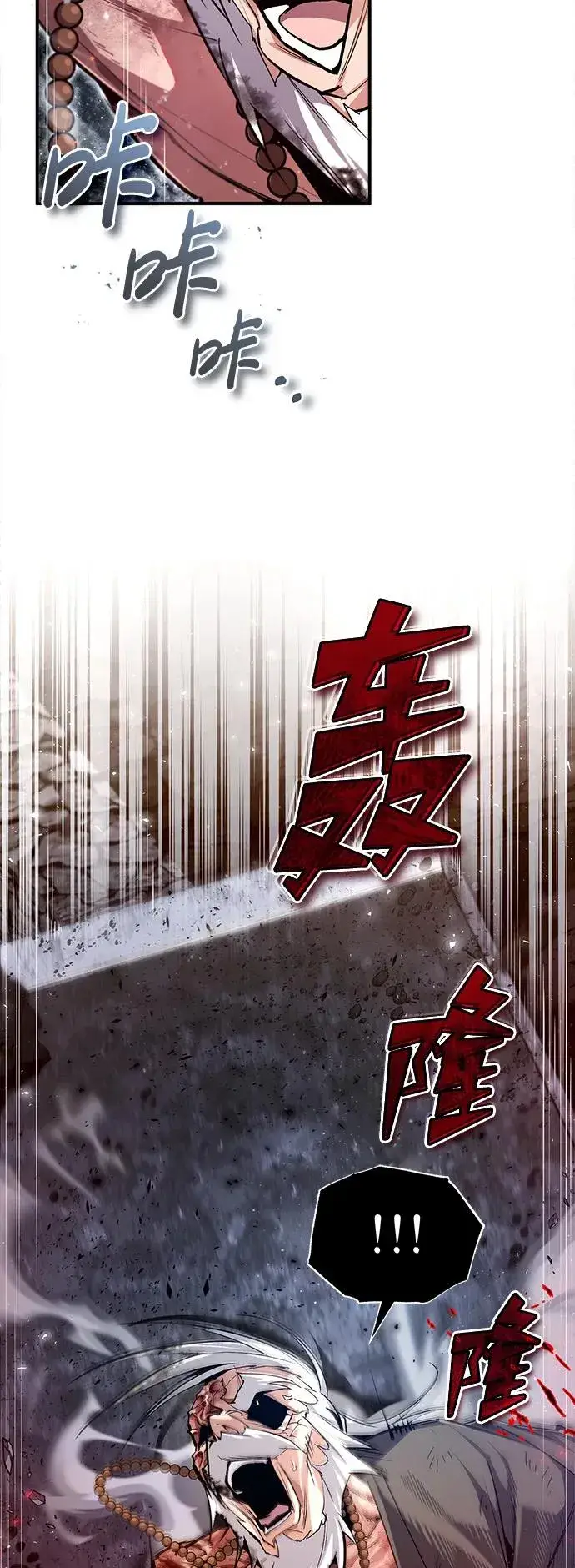 漫画《绝世名师百师父》[第78话] 你再稍等一下第36张图