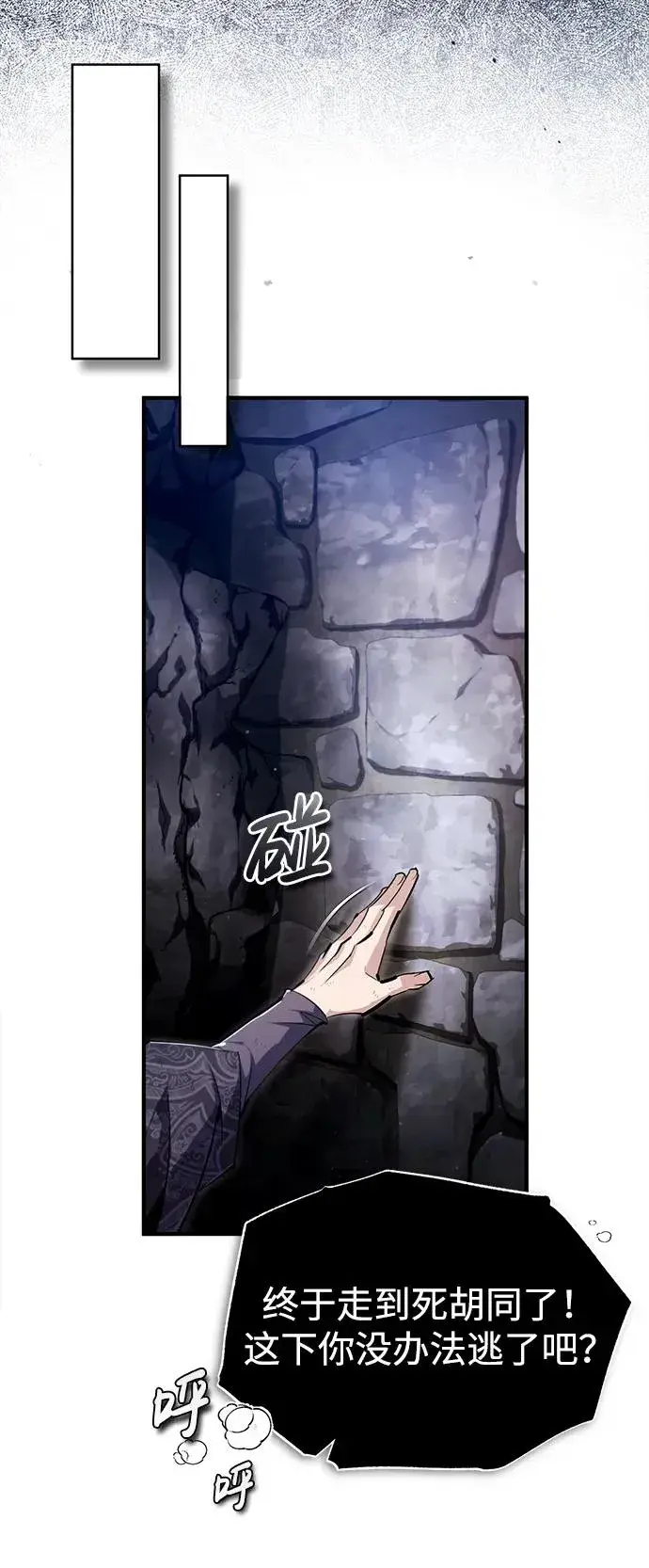 漫画《绝世名师百师父》[第78话] 你再稍等一下第38张图