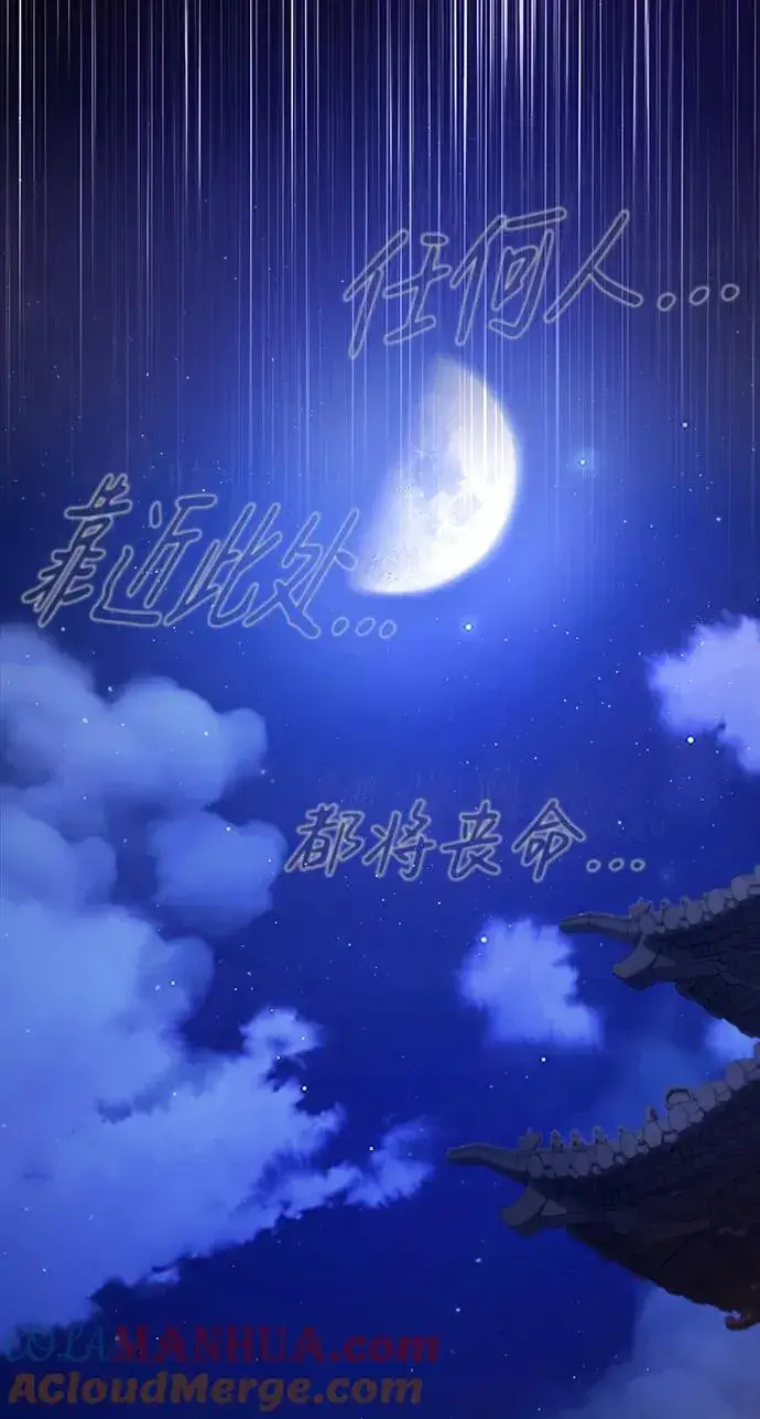 漫画《绝世名师百师父》[第78话] 你再稍等一下第4张图