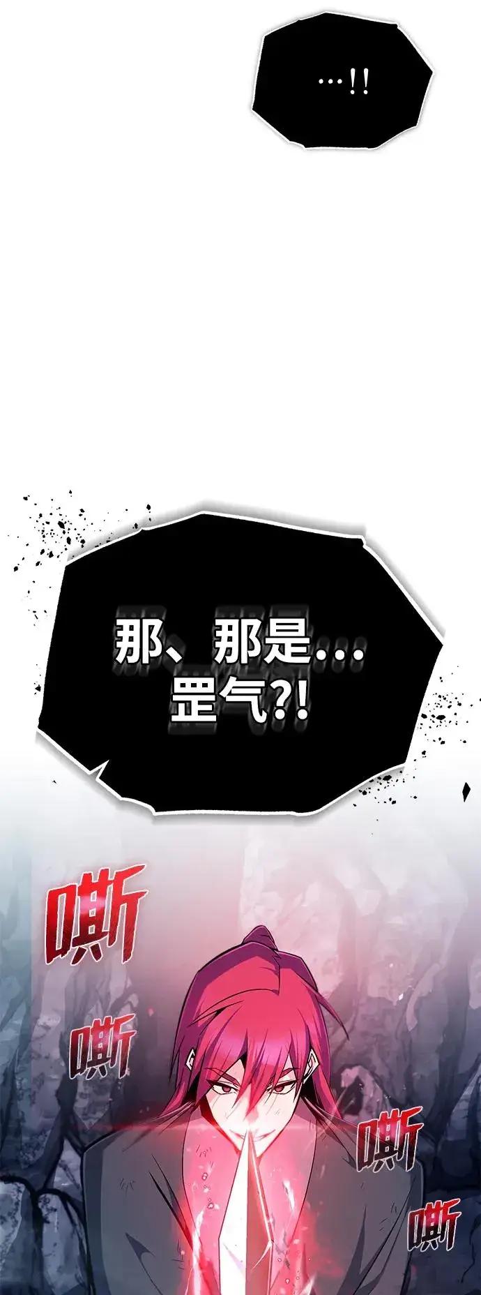 漫画《绝世名师百师父》[第78话] 你再稍等一下第41张图