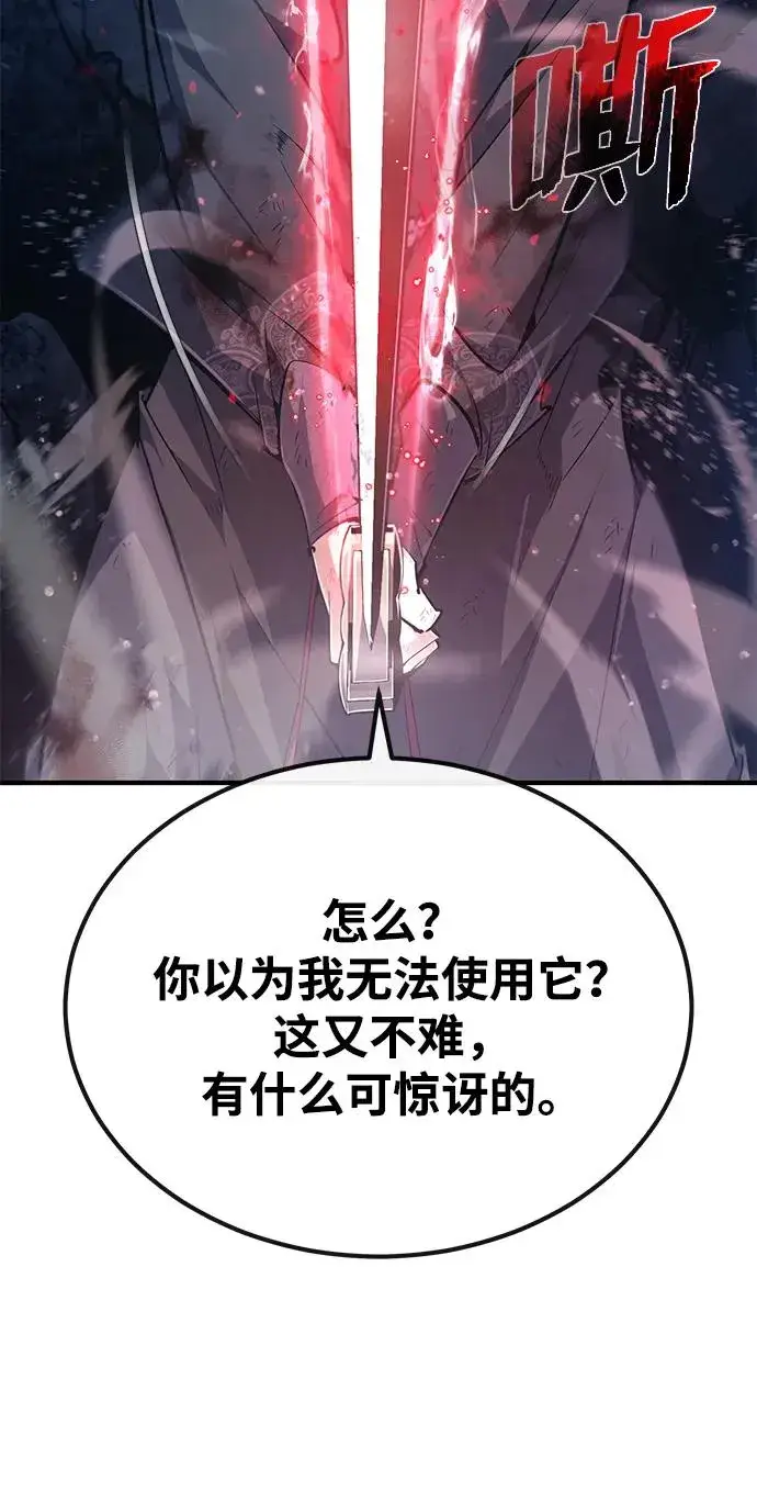 漫画《绝世名师百师父》[第78话] 你再稍等一下第42张图