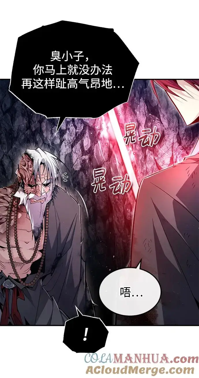 漫画《绝世名师百师父》[第78话] 你再稍等一下第43张图