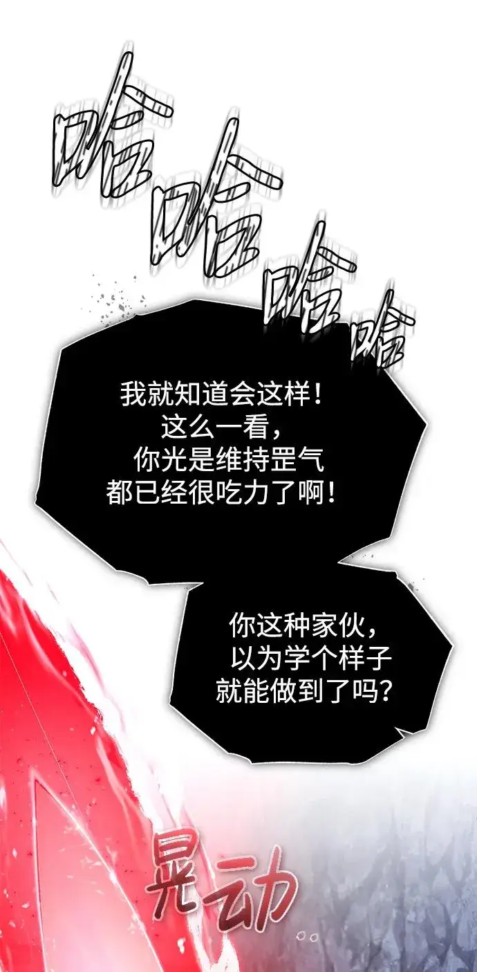 漫画《绝世名师百师父》[第78话] 你再稍等一下第44张图