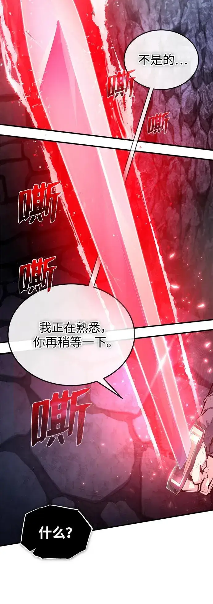 漫画《绝世名师百师父》[第78话] 你再稍等一下第45张图