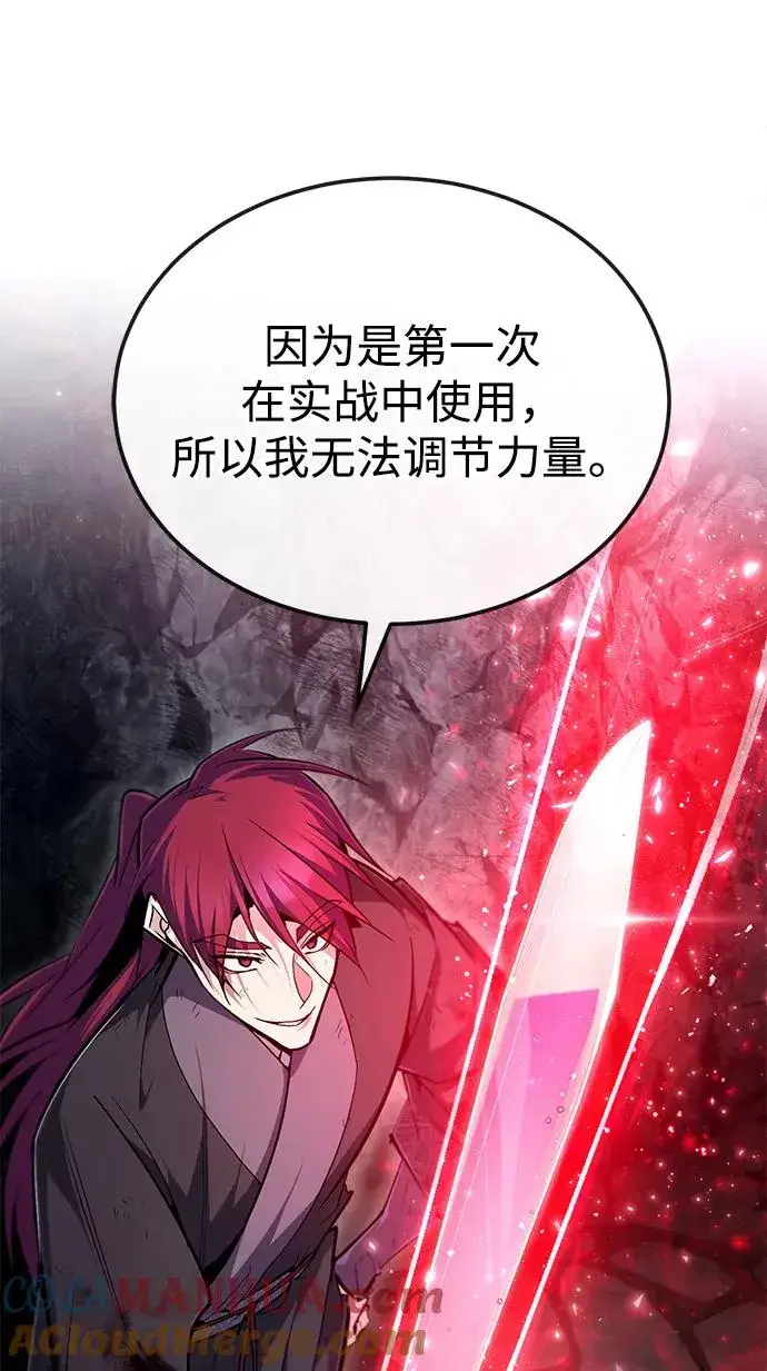 漫画《绝世名师百师父》[第78话] 你再稍等一下第46张图