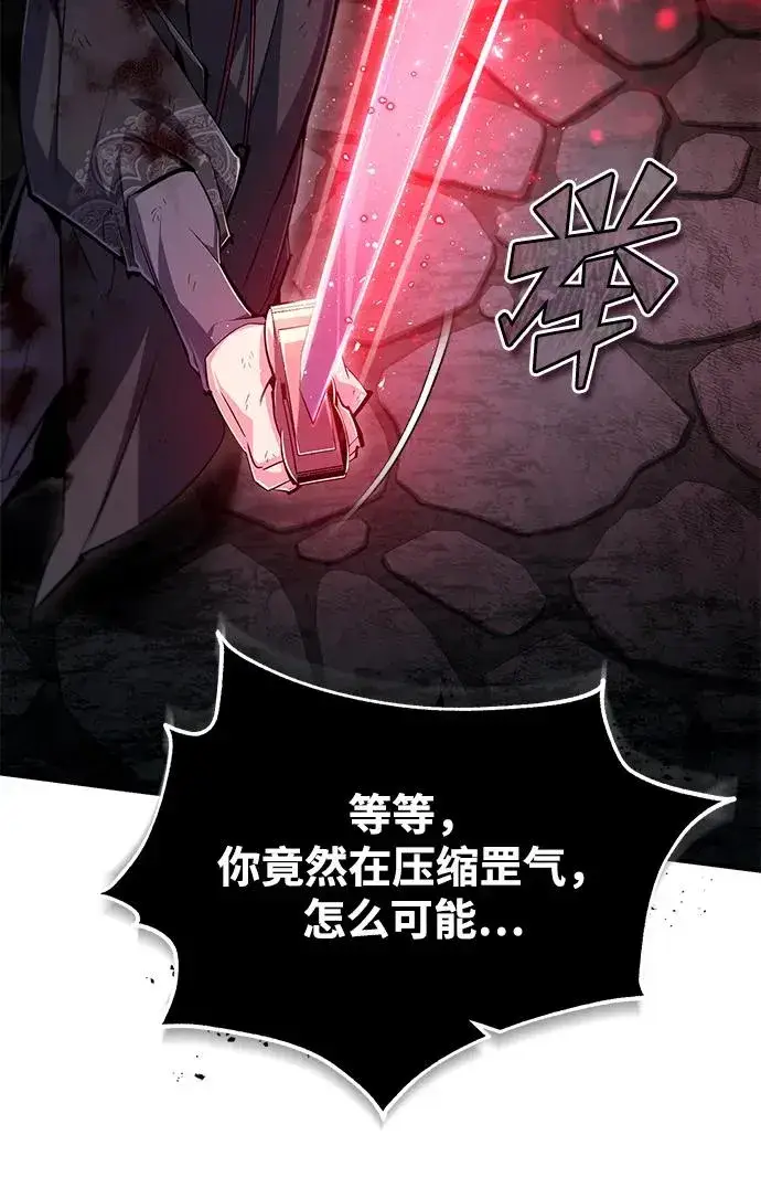 漫画《绝世名师百师父》[第78话] 你再稍等一下第47张图