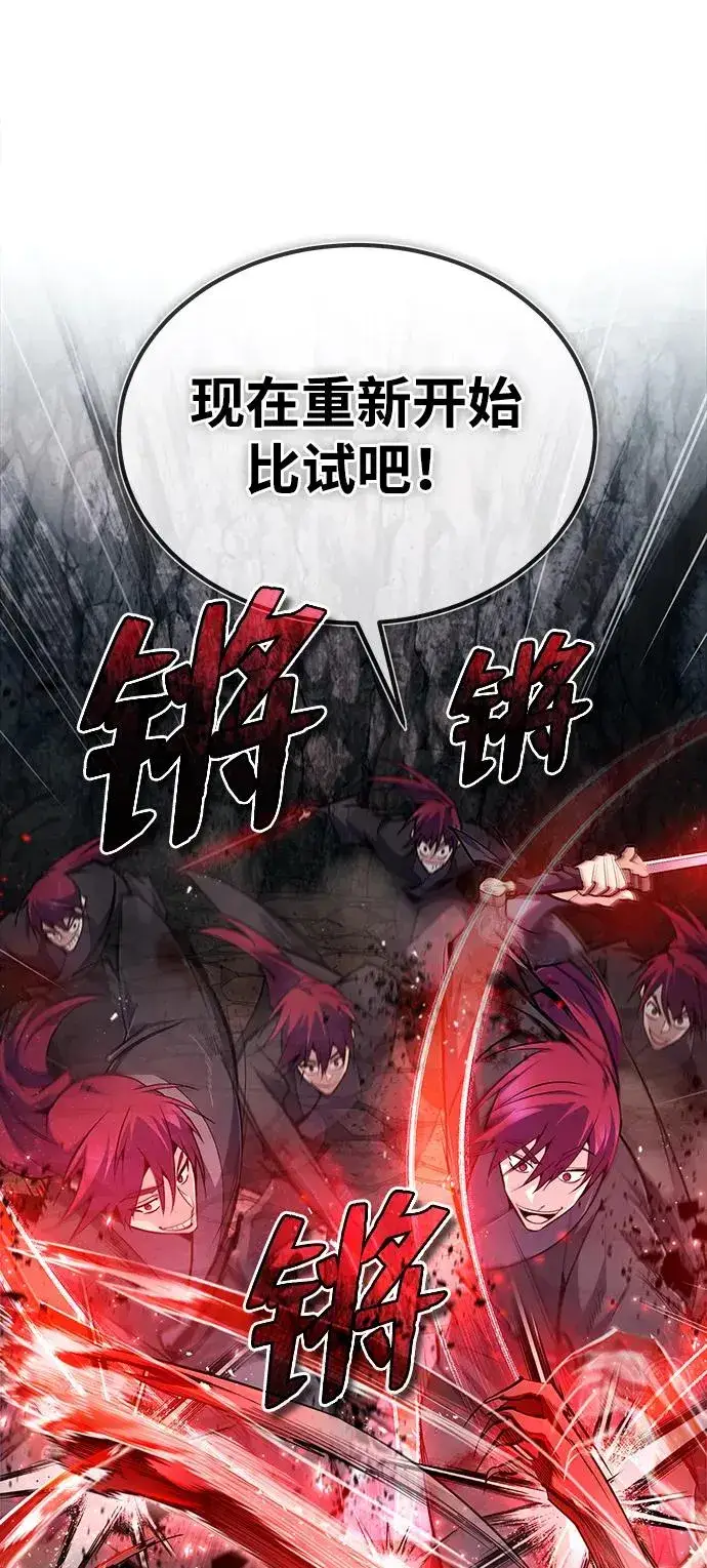 漫画《绝世名师百师父》[第78话] 你再稍等一下第48张图