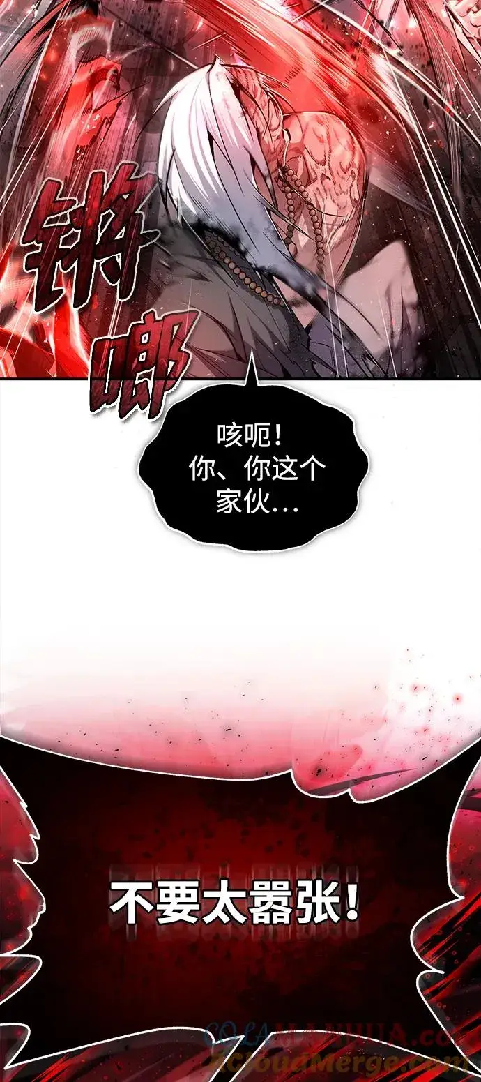 漫画《绝世名师百师父》[第78话] 你再稍等一下第49张图