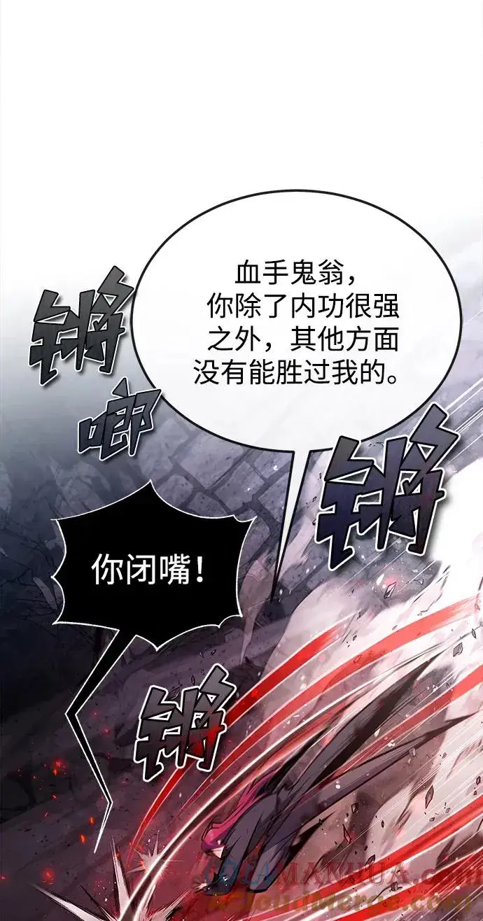 漫画《绝世名师百师父》[第78话] 你再稍等一下第52张图