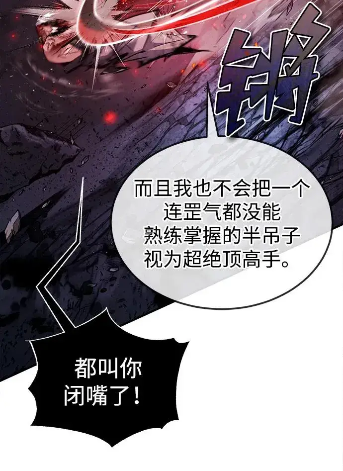 漫画《绝世名师百师父》[第78话] 你再稍等一下第53张图