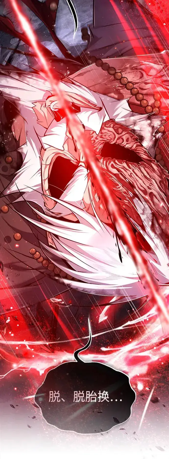 漫画《绝世名师百师父》[第78话] 你再稍等一下第57张图