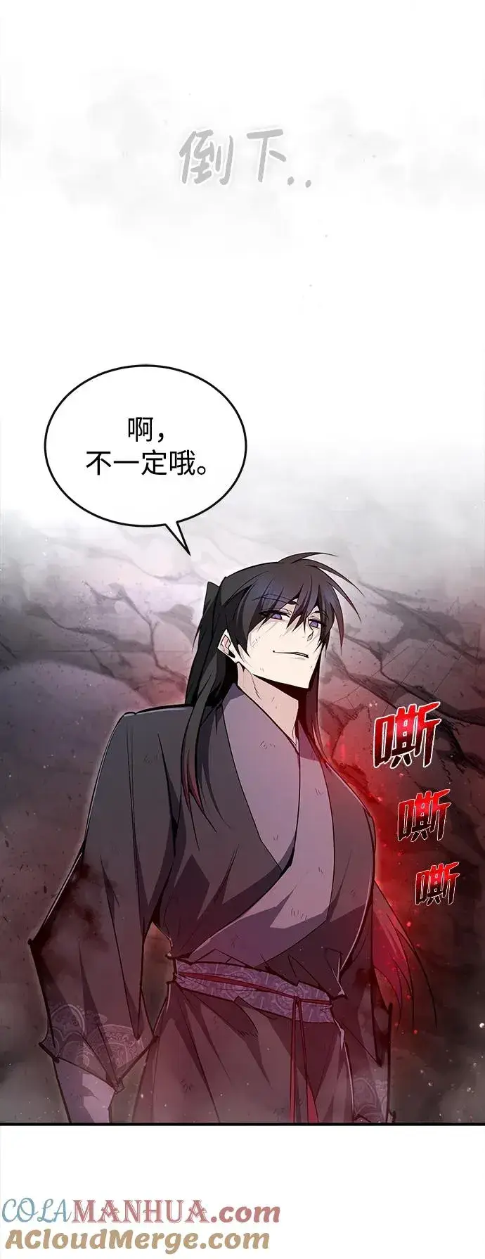漫画《绝世名师百师父》[第78话] 你再稍等一下第58张图