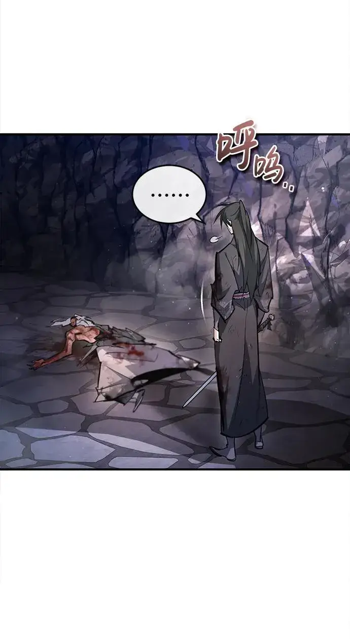 漫画《绝世名师百师父》[第78话] 你再稍等一下第60张图