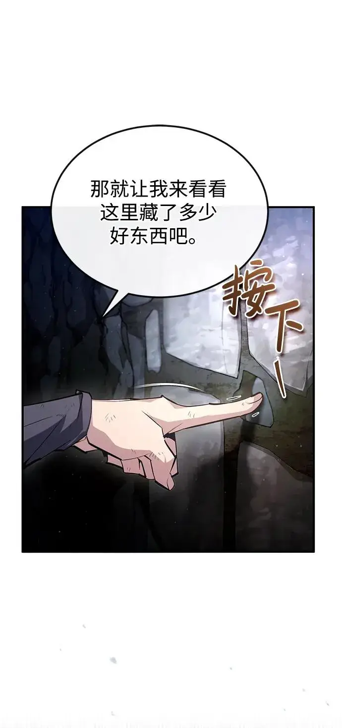 漫画《绝世名师百师父》[第78话] 你再稍等一下第62张图