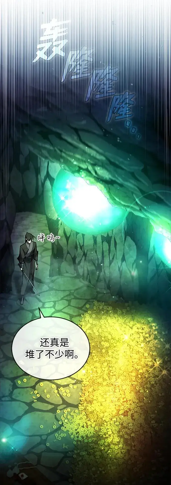 漫画《绝世名师百师父》[第78话] 你再稍等一下第63张图