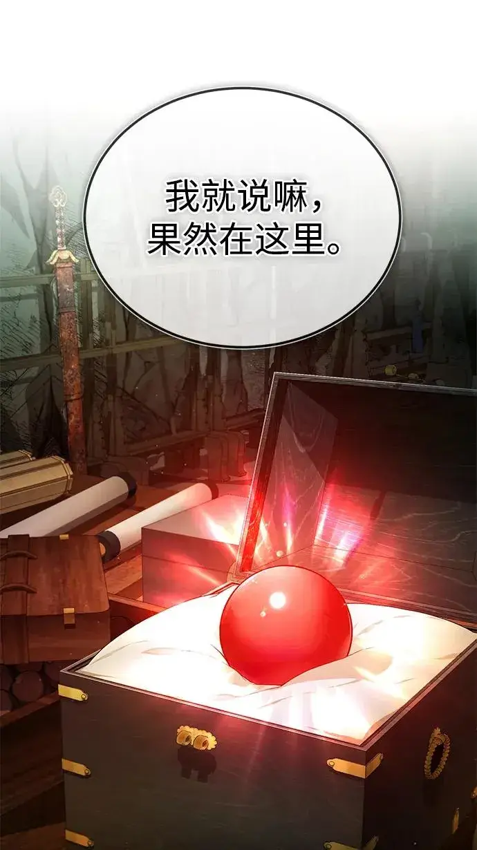 漫画《绝世名师百师父》[第78话] 你再稍等一下第65张图