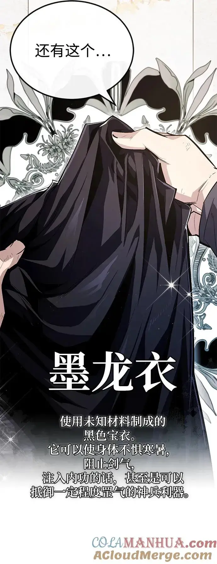 漫画《绝世名师百师父》[第78话] 你再稍等一下第67张图