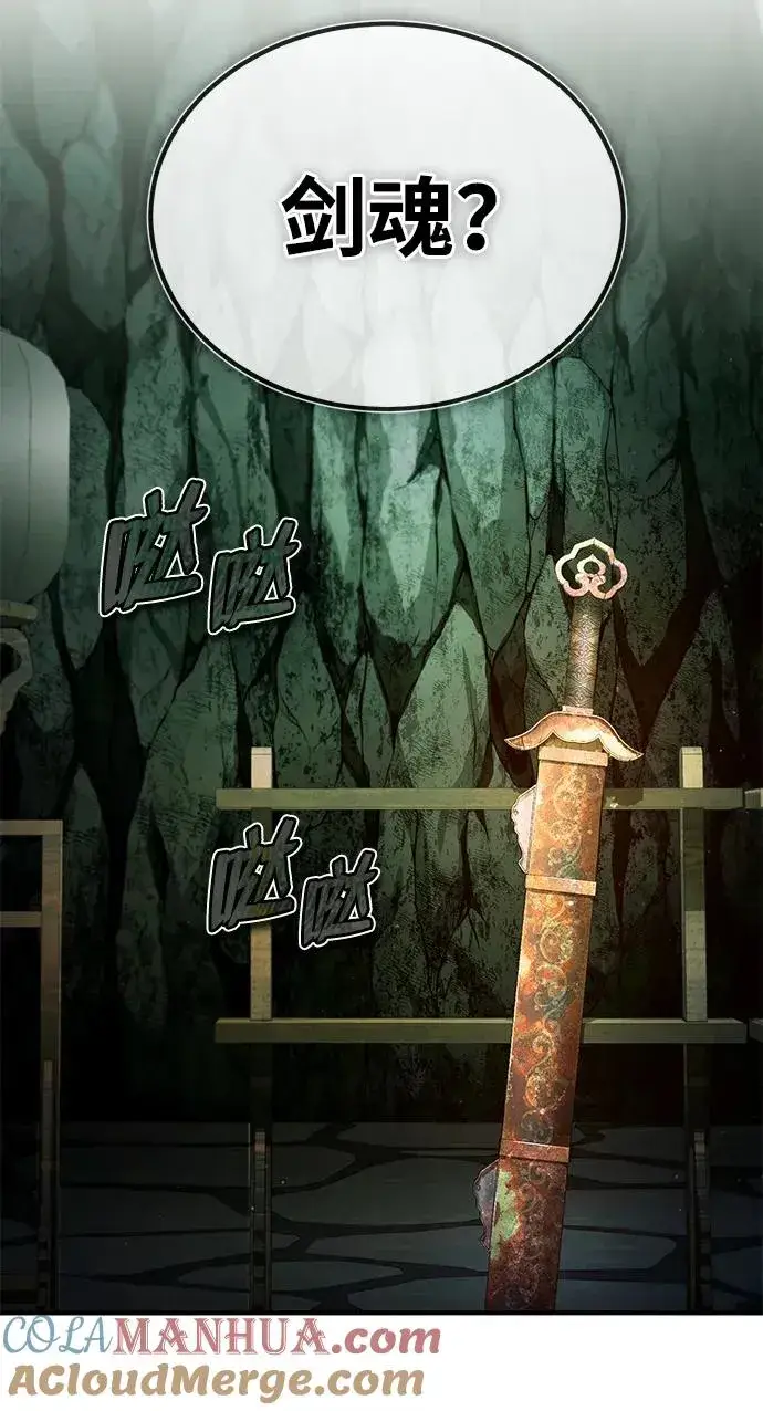 漫画《绝世名师百师父》[第78话] 你再稍等一下第70张图