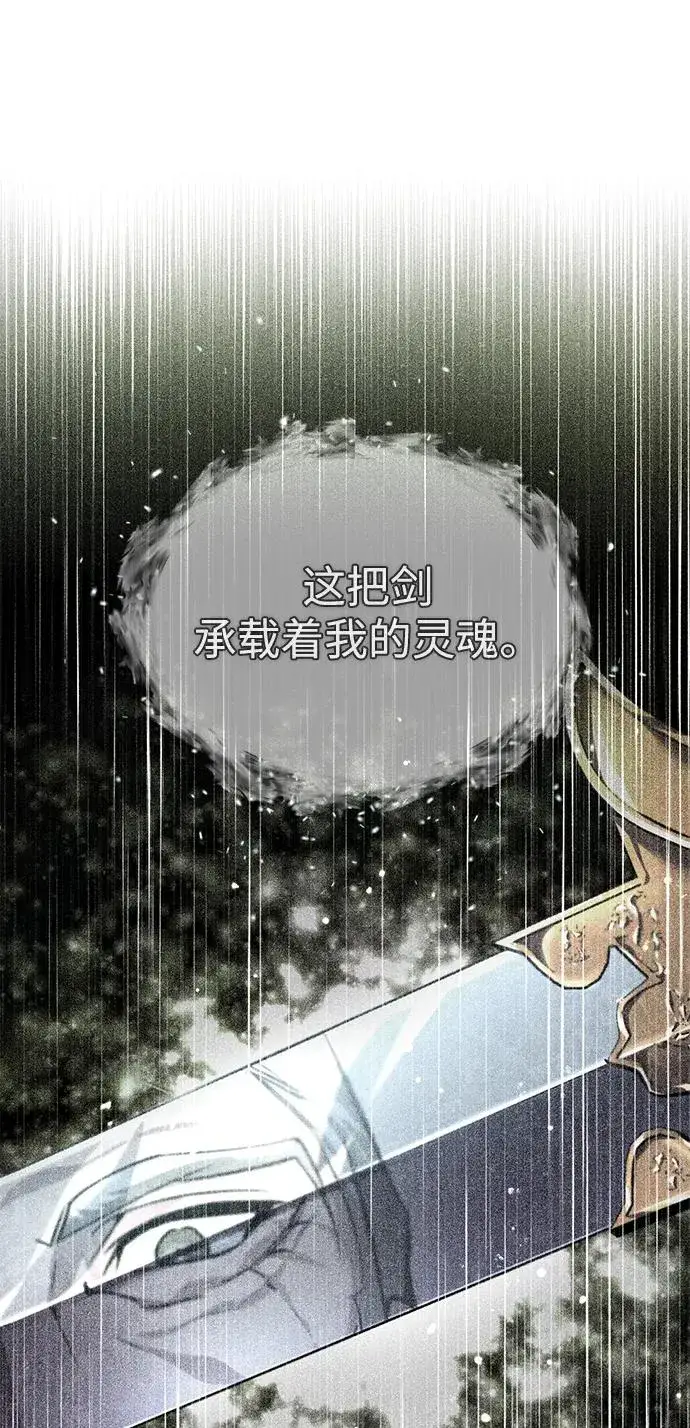 漫画《绝世名师百师父》[第78话] 你再稍等一下第71张图