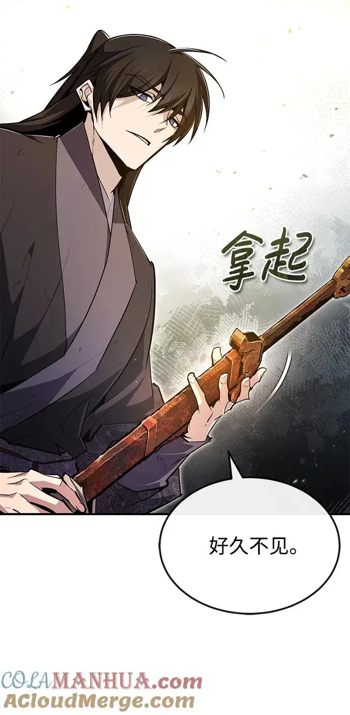 漫画《绝世名师百师父》[第78话] 你再稍等一下第73张图