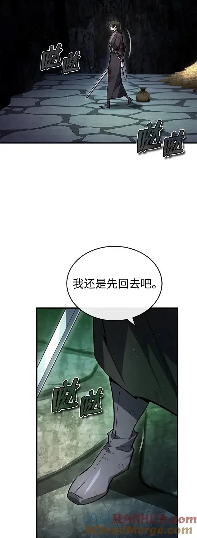 漫画《绝世名师百师父》[第78话] 你再稍等一下第76张图