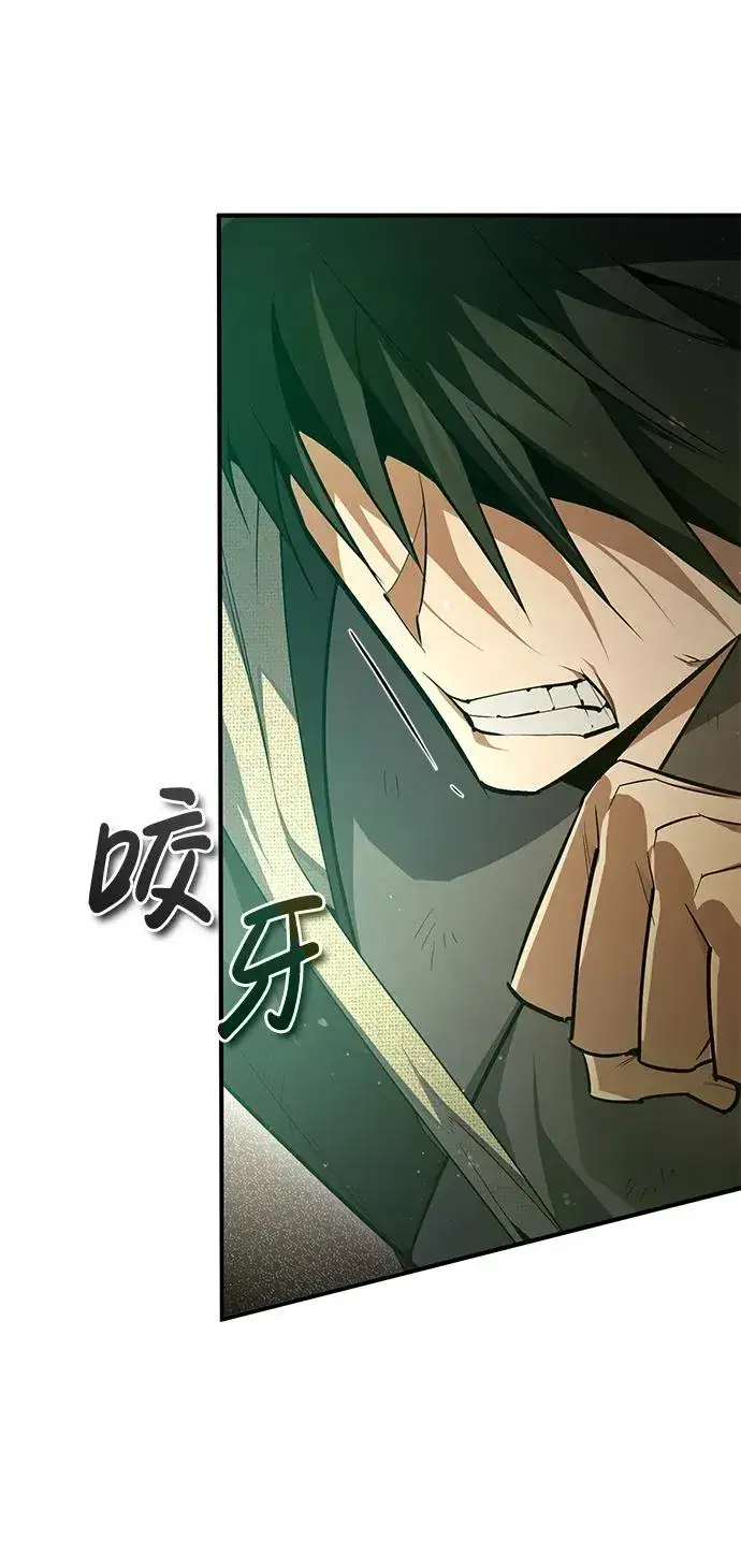 漫画《绝世名师百师父》[第78话] 你再稍等一下第83张图