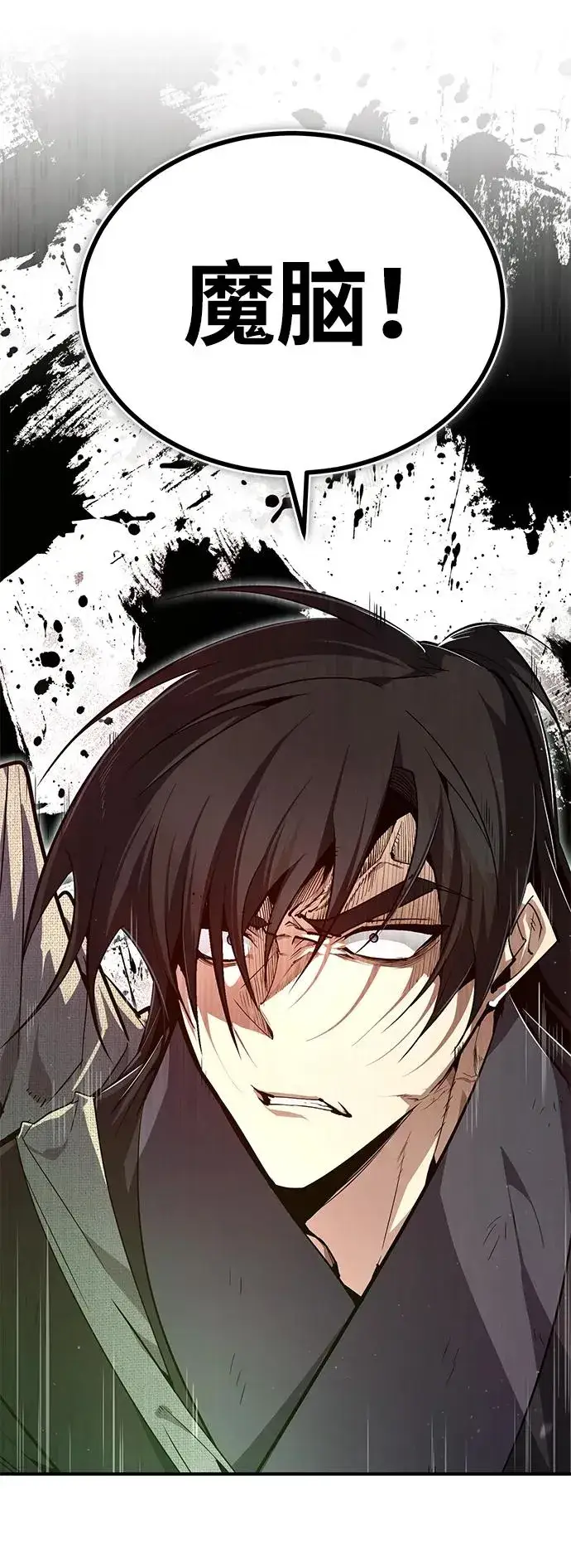 漫画《绝世名师百师父》[第78话] 你再稍等一下第84张图