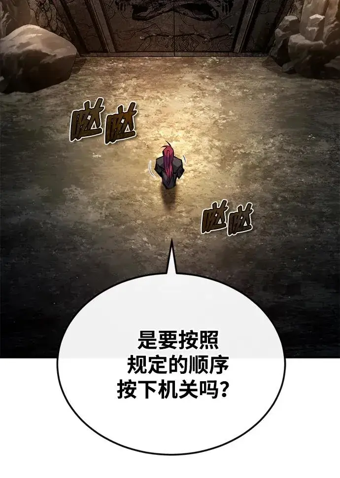 漫画《绝世名师百师父》[第78话] 你再稍等一下第9张图