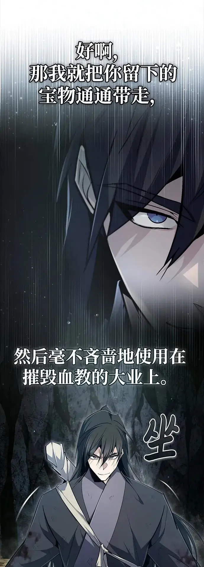漫画《绝世名师百师父》[第79话] 真吵啊第14张图