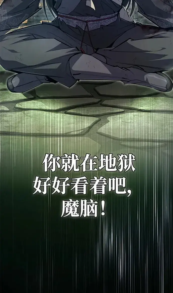 漫画《绝世名师百师父》[第79话] 真吵啊第15张图