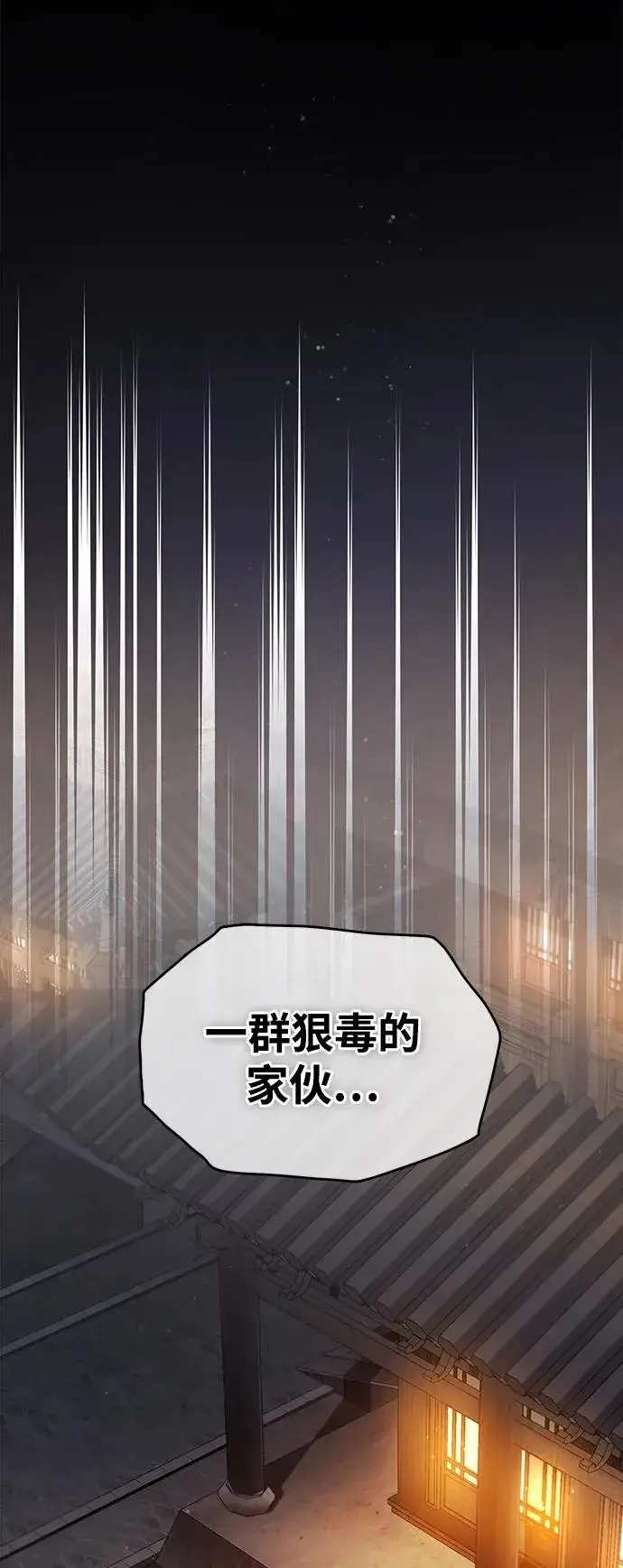 漫画《绝世名师百师父》[第79话] 真吵啊第17张图