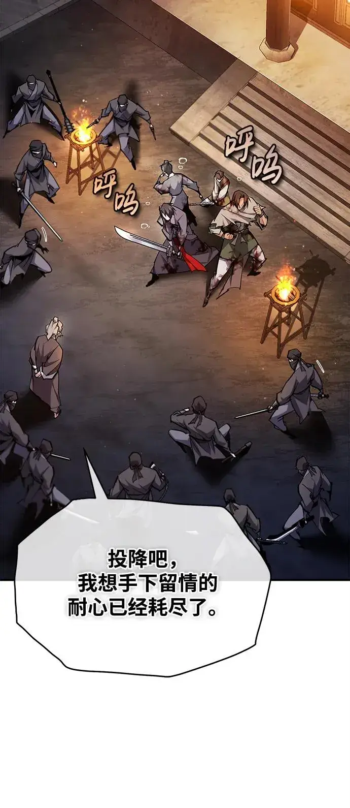 漫画《绝世名师百师父》[第79话] 真吵啊第18张图