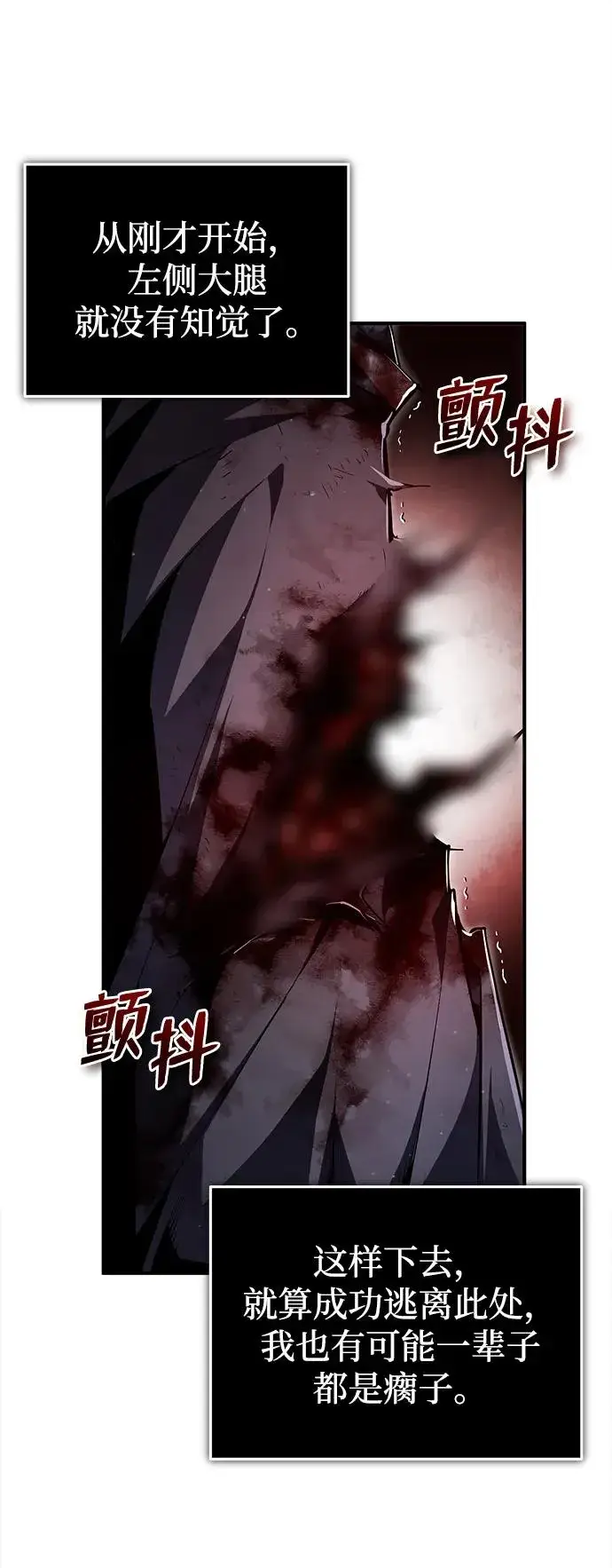 漫画《绝世名师百师父》[第79话] 真吵啊第20张图