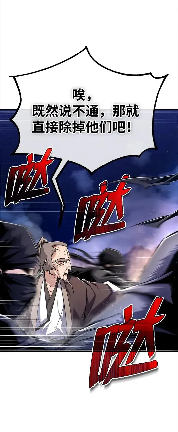 漫画《绝世名师百师父》[第79话] 真吵啊第21张图