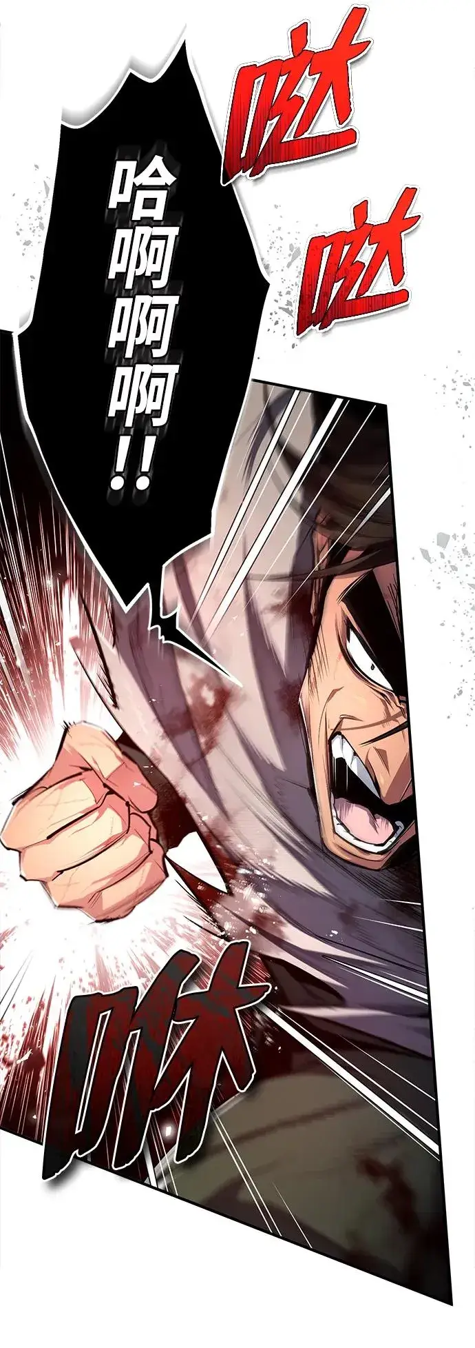 漫画《绝世名师百师父》[第79话] 真吵啊第23张图