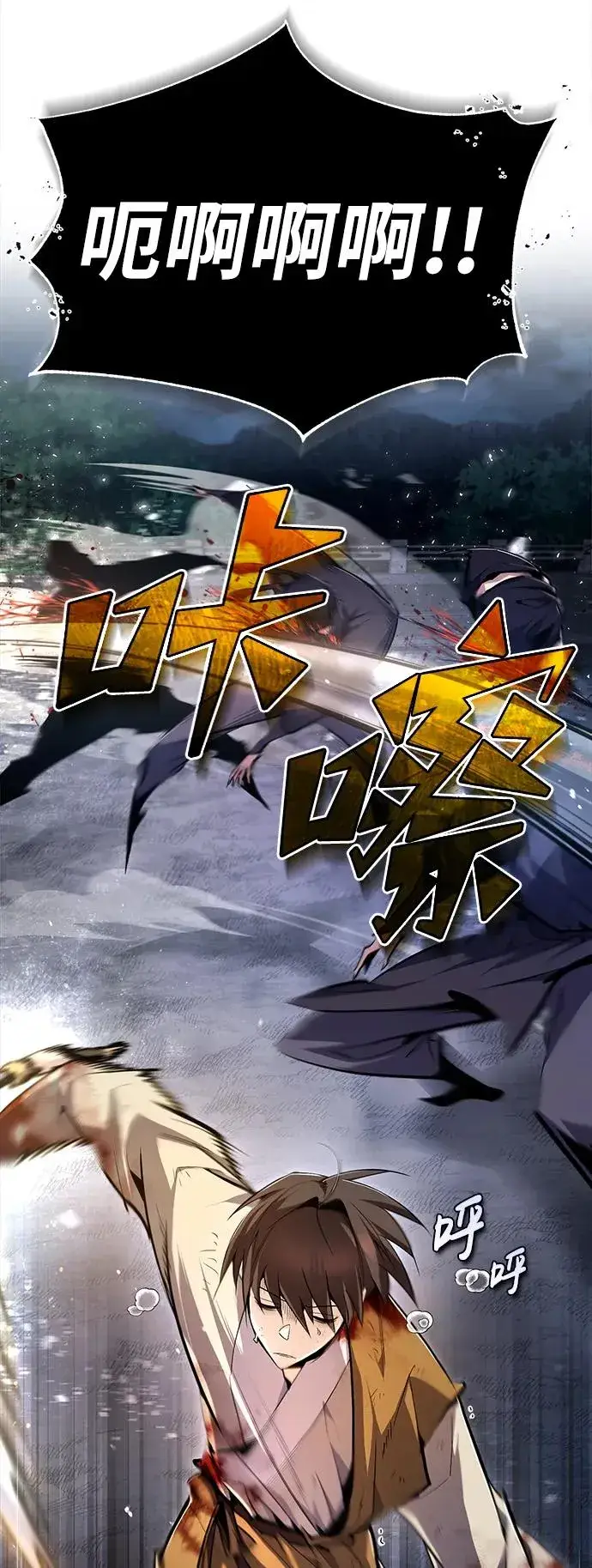 漫画《绝世名师百师父》[第79话] 真吵啊第30张图