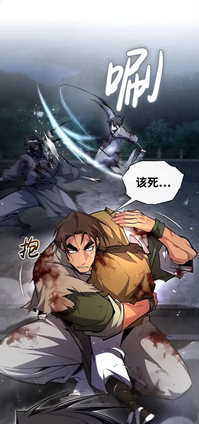 漫画《绝世名师百师父》[第79话] 真吵啊第32张图