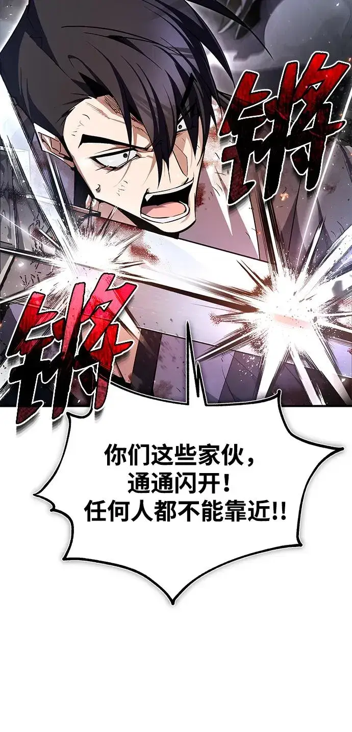漫画《绝世名师百师父》[第79话] 真吵啊第33张图