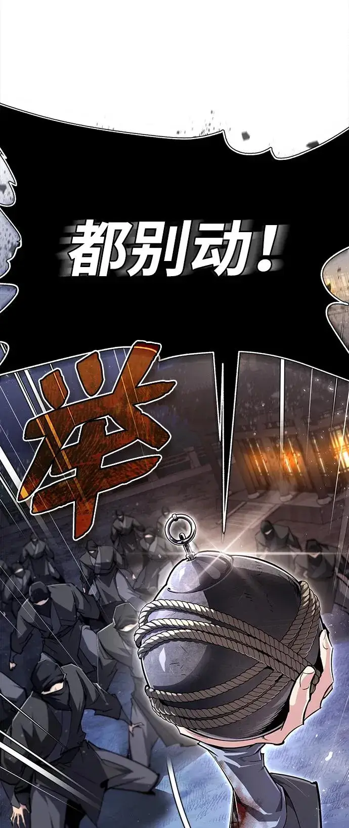 漫画《绝世名师百师父》[第79话] 真吵啊第36张图