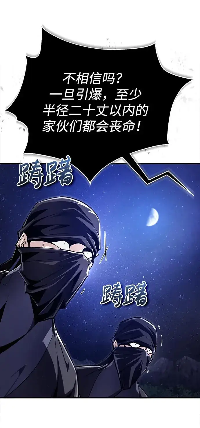 漫画《绝世名师百师父》[第79话] 真吵啊第38张图