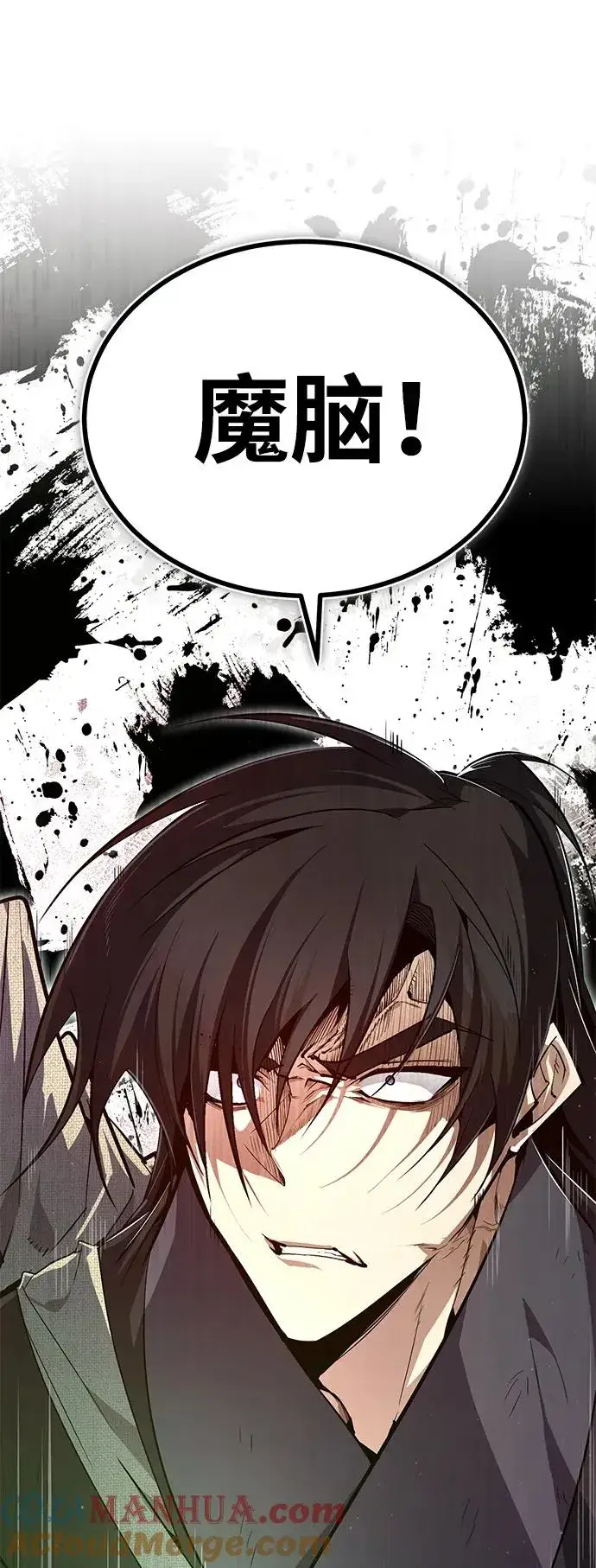 漫画《绝世名师百师父》[第79话] 真吵啊第4张图